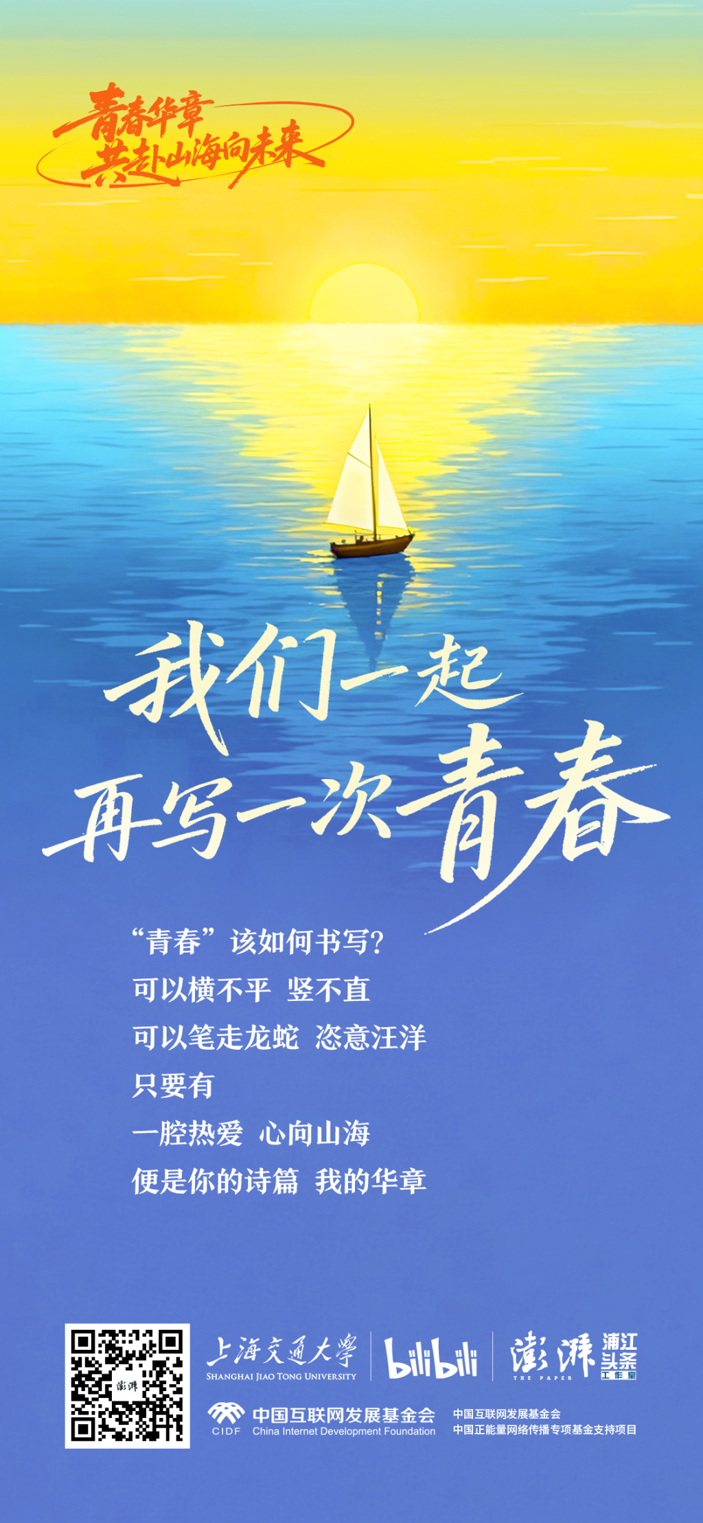 
北京世纪坛医院黄牛代挂号电话票贩子号贩子网上预约挂号,住院检查加快,我们一起，再写一次青春