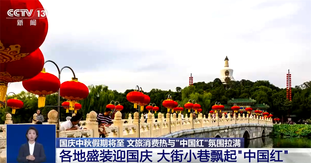 
北京儿童医院黄牛代挂号电话票贩子号贩子网上预约挂号,住院检查加快,新业态新场景不断涌现 文旅消费“热”与最美“中国红”拉满节日氛围感