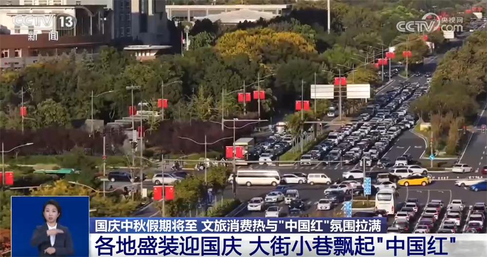 
北京儿童医院黄牛代挂号电话票贩子号贩子网上预约挂号,住院检查加快,新业态新场景不断涌现 文旅消费“热”与最美“中国红”拉满节日氛围感