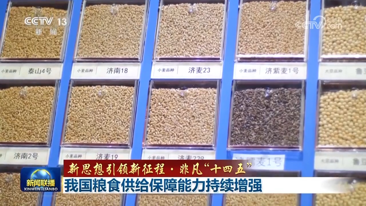 
长沙各大医院黄牛代挂号电话票贩子号贩子网上预约挂号,住院检查加快,【新思想引领新征程·非凡“十四五”】我国粮食供给保障能力持续增强