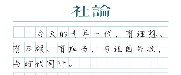 
中山大学孙逸仙纪念医院黄牛代挂号电话票贩子号贩子网上预约挂号,住院检查加快,【社论】以青春之我，赴山海之约