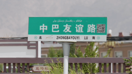 
广州中医院黄牛代挂号电话票贩子号贩子网上预约挂号,住院检查加快,Vlog｜沿着公路瞰新疆：见证中巴友谊——喀喇昆仑公路