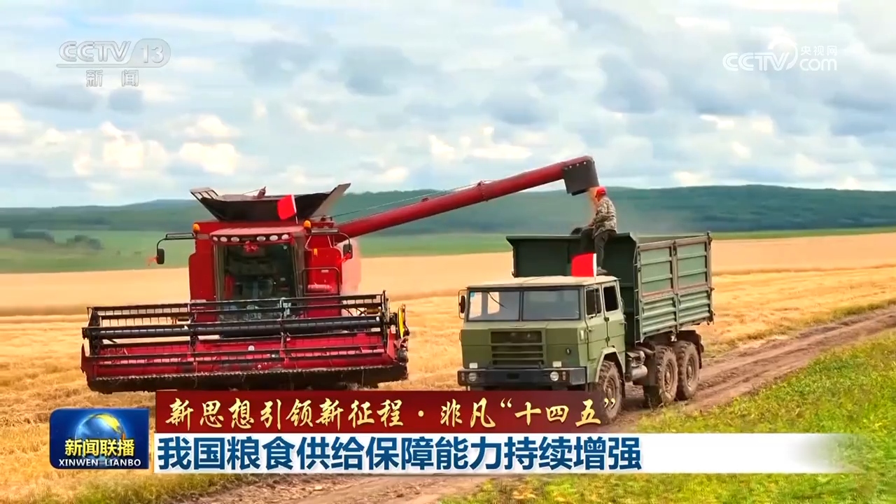 
长沙各大医院黄牛代挂号电话票贩子号贩子网上预约挂号,住院检查加快,【新思想引领新征程·非凡“十四五”】我国粮食供给保障能力持续增强