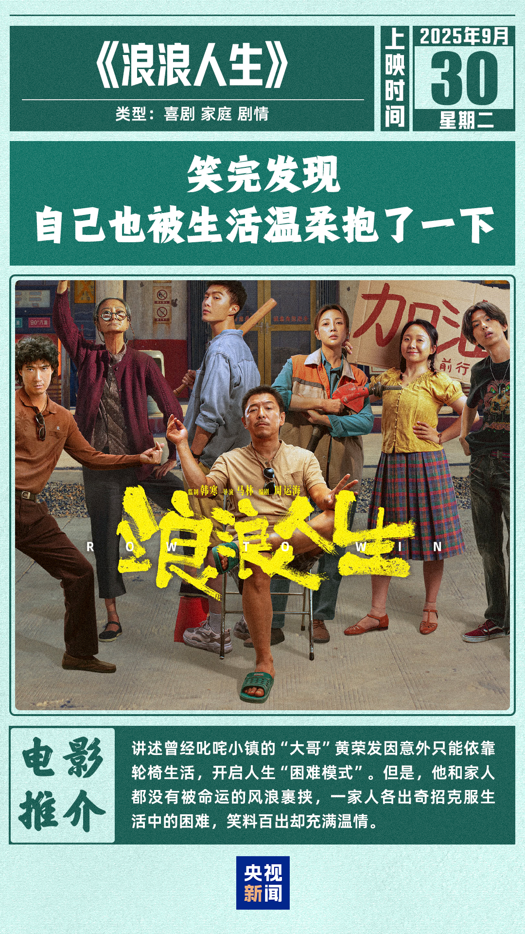 
中山大学中山眼科中心黄牛代挂号电话票贩子号贩子网上预约挂号,住院检查加快,这份国庆档观影指南，请收好！