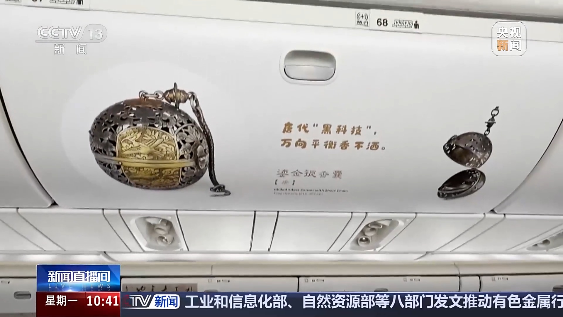 
天津肿瘤医院黄牛代挂号电话票贩子号贩子网上预约挂号,住院检查加快,“国博号”主题飞机今日首航 “空中博物馆”中云端赏明星文物