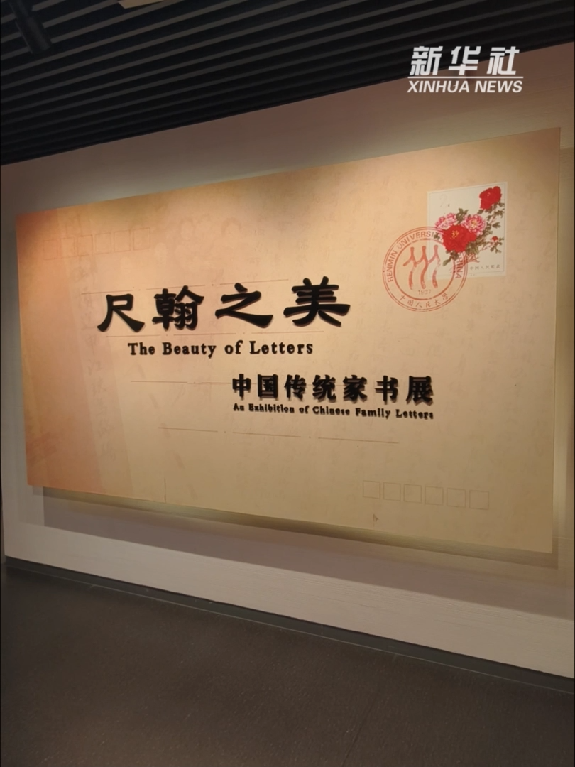 
北京空军总医院黄牛代挂号电话票贩子号贩子网上预约挂号,住院检查加快,校馆弦歌丨中国人民大学家书博物馆：家书中满溢炽热家国情怀