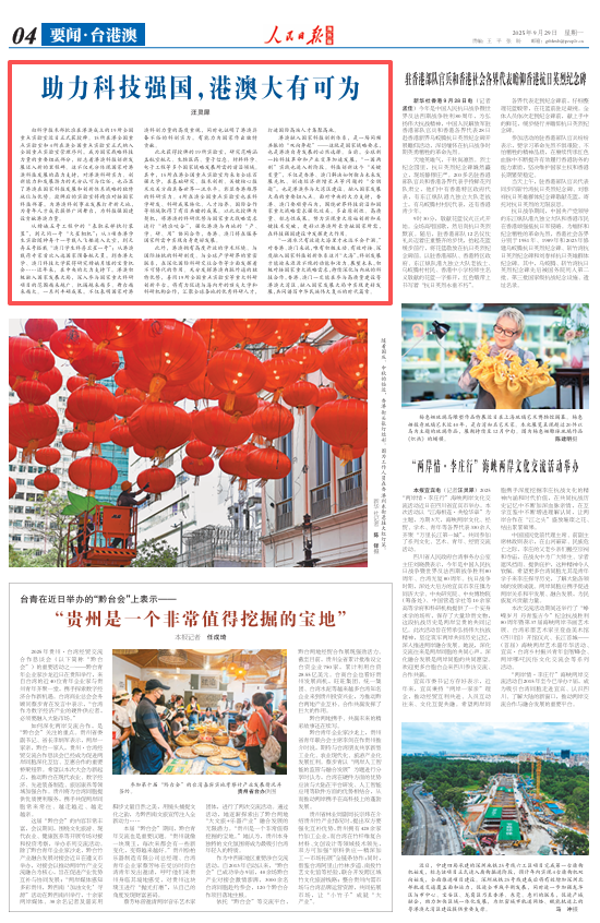 
中日友好医院黄牛代挂号电话票贩子号贩子网上预约挂号,住院检查加快,助力科技强国，港澳大有可为