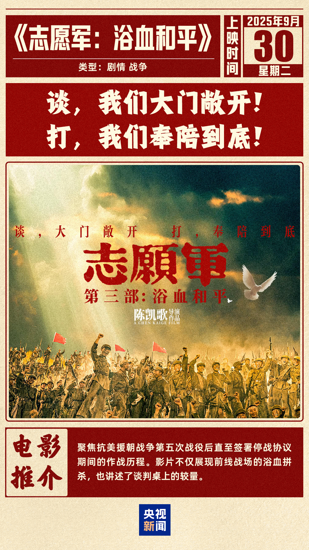 
中山大学中山眼科中心黄牛代挂号电话票贩子号贩子网上预约挂号,住院检查加快,这份国庆档观影指南，请收好！