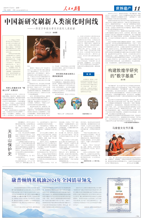 
江苏省中医院黄牛代挂号电话票贩子号贩子网上预约挂号,住院检查加快,中国新研究刷新人类演化时间线