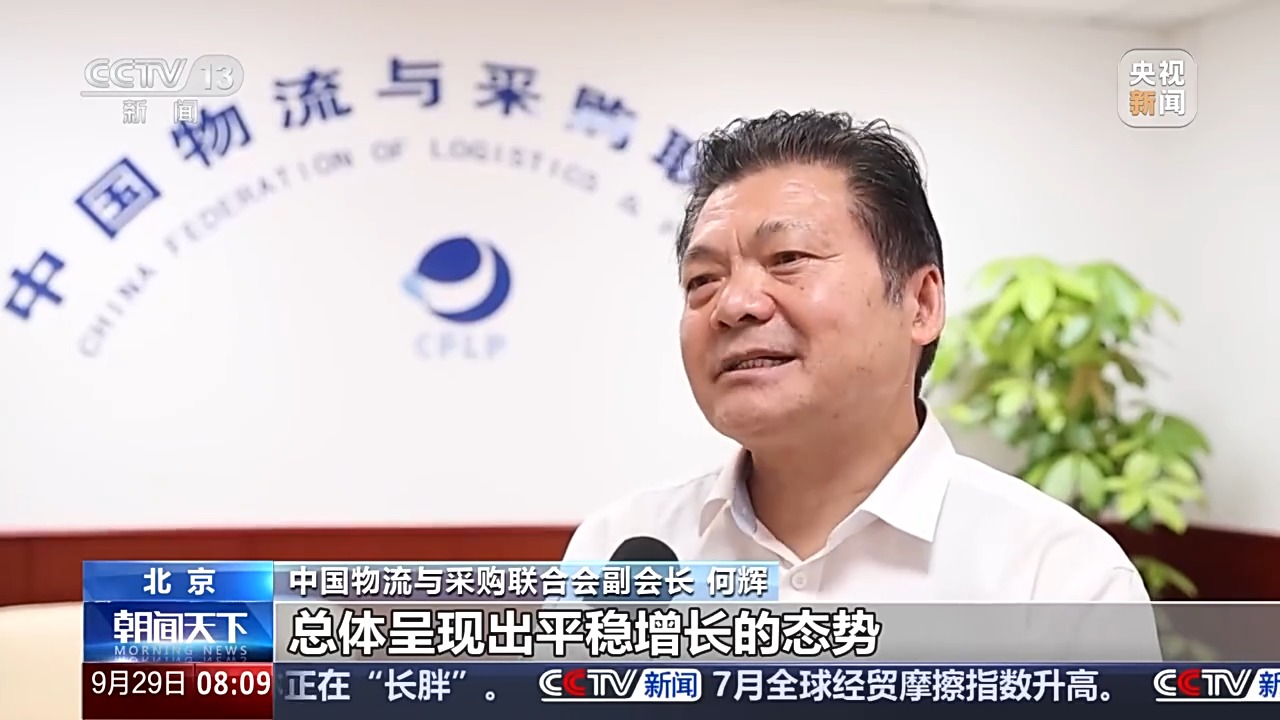 
北京同仁医院黄牛代挂号电话票贩子号贩子网上预约挂号,住院检查加快,1—8月份全国社会物流总额接近230万亿元