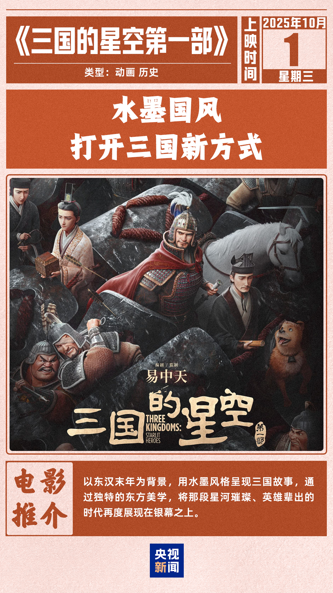 
中山大学中山眼科中心黄牛代挂号电话票贩子号贩子网上预约挂号,住院检查加快,这份国庆档观影指南，请收好！