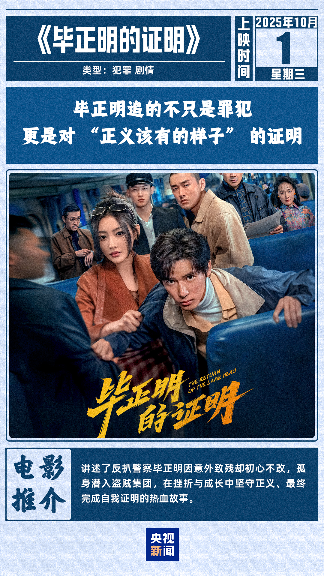 
中山大学中山眼科中心黄牛代挂号电话票贩子号贩子网上预约挂号,住院检查加快,这份国庆档观影指南，请收好！