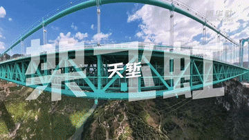 
东部战区总医院黄牛代挂号电话票贩子号贩子网上预约挂号,住院检查加快,天堑架飞虹！了不起的中国桥