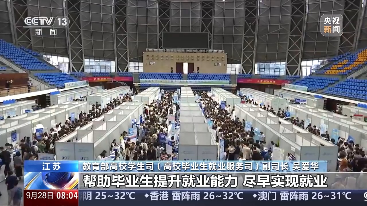 
首都医科大学附属北京胸科医院黄牛代挂号电话票贩子号贩子网上预约挂号,住院检查加快,提供就业岗位3.2万余个 教育部校园招聘月活动启动