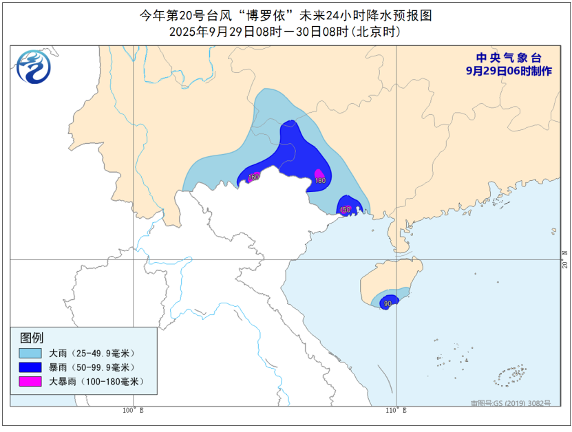 
杭州市儿童医院黄牛代挂号电话票贩子号贩子网上预约挂号,住院检查加快,中央气象台再发双预警 台风“博罗依”持续带来暴雨大暴雨