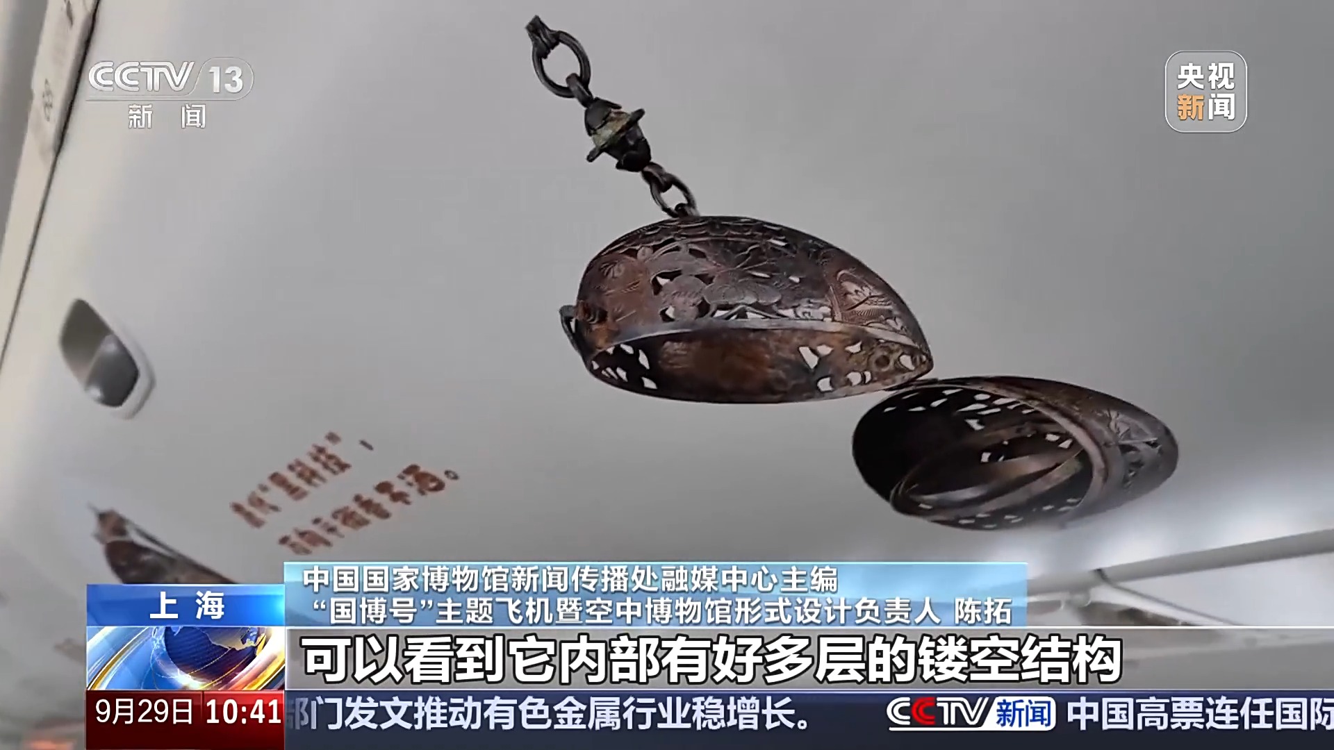 
天津肿瘤医院黄牛代挂号电话票贩子号贩子网上预约挂号,住院检查加快,“国博号”主题飞机今日首航 “空中博物馆”中云端赏明星文物