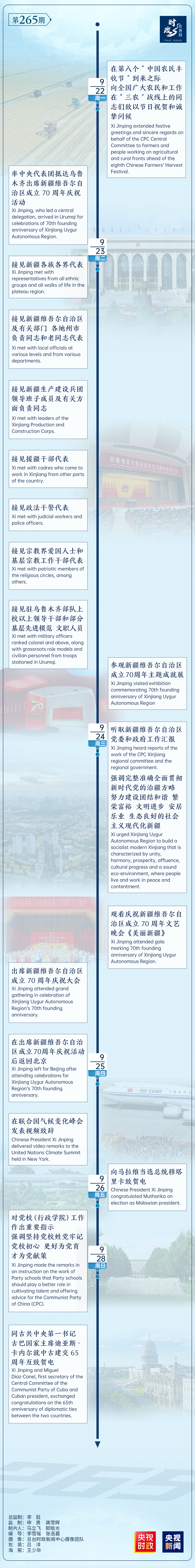 
南京市口腔医院黄牛代挂号电话票贩子号贩子网上预约挂号,住院检查加快,时政微周刊丨总书记的一周（9月22日—9月28日）