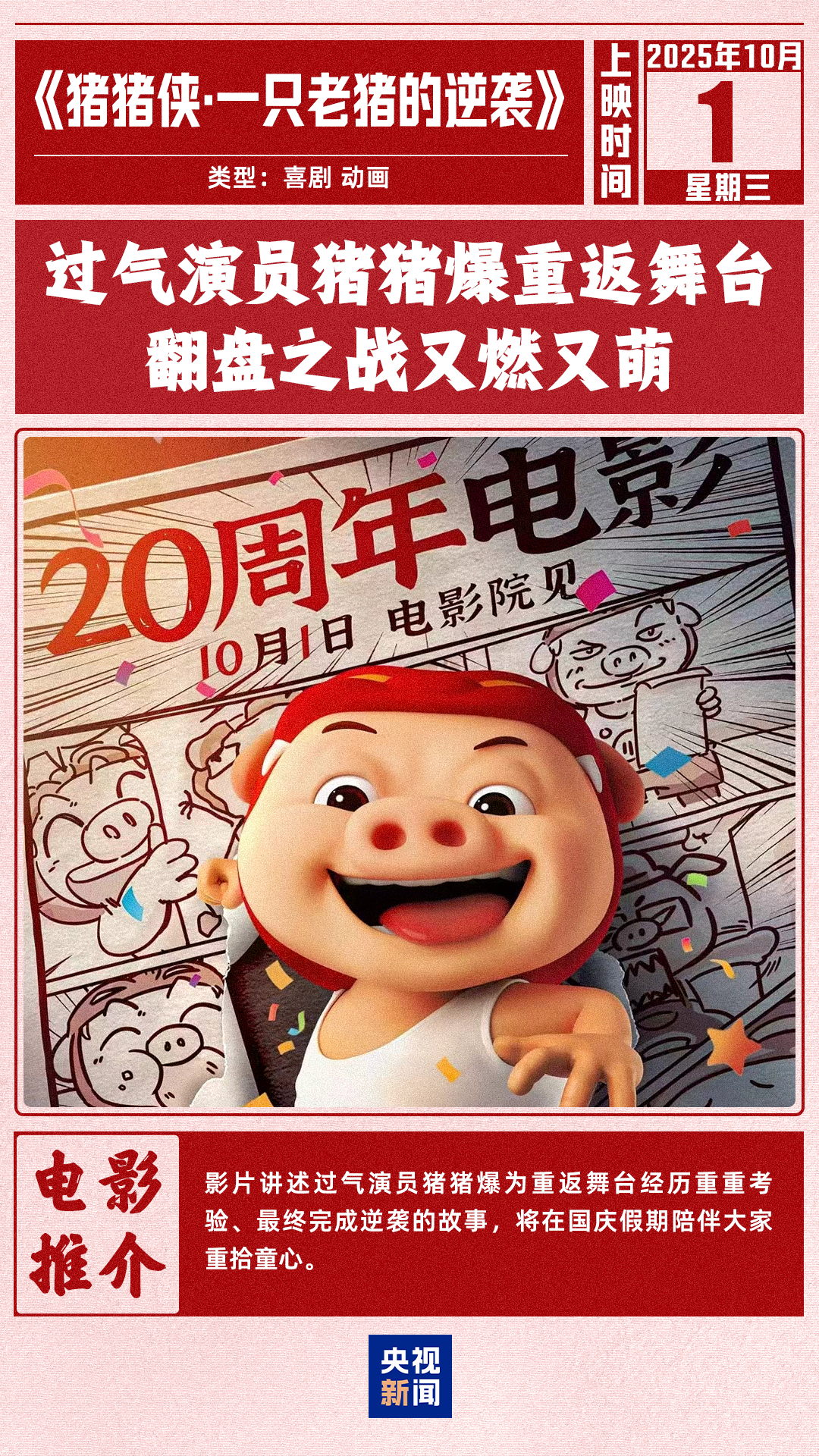 
中山大学中山眼科中心黄牛代挂号电话票贩子号贩子网上预约挂号,住院检查加快,这份国庆档观影指南，请收好！