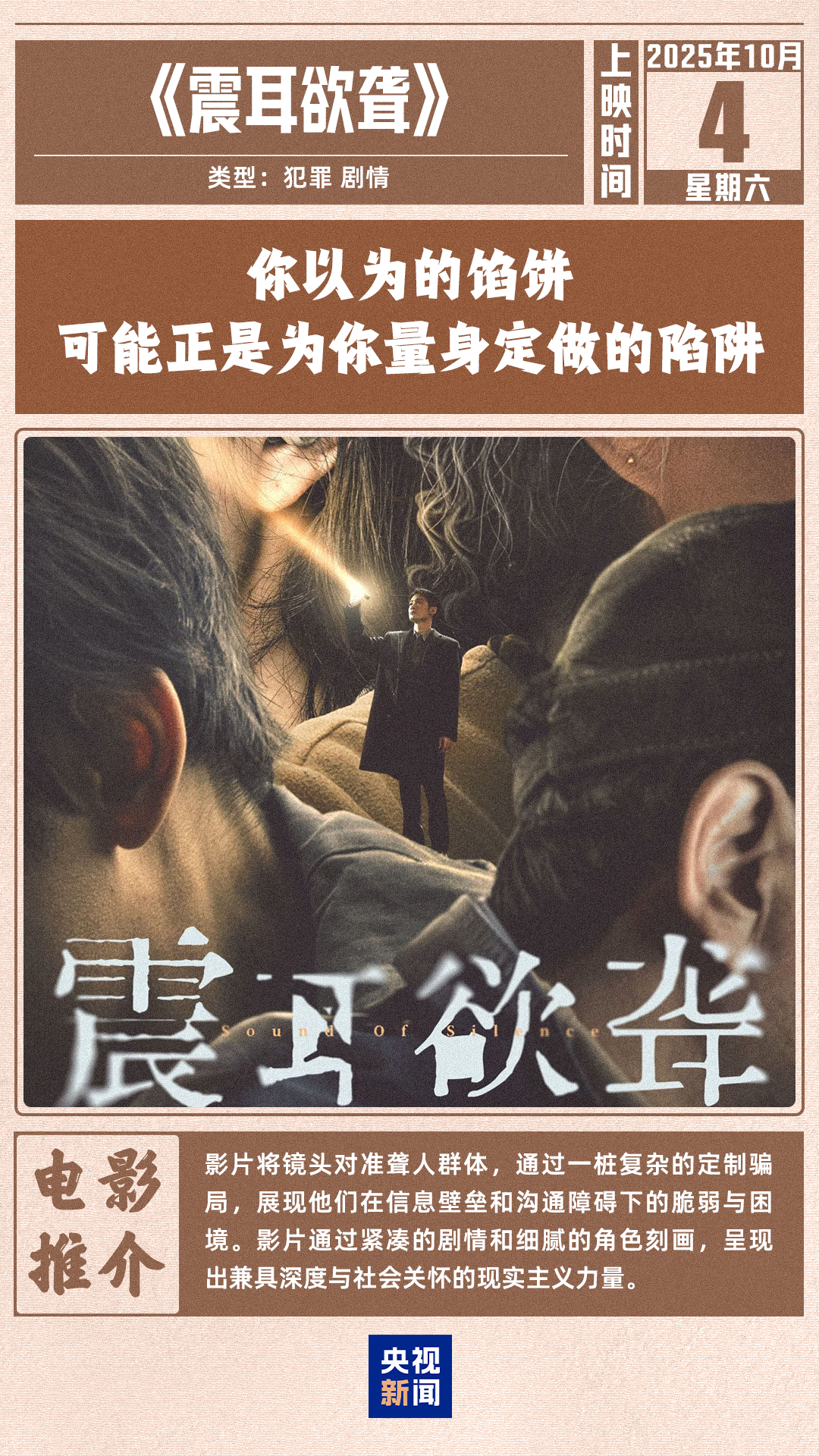 
中山大学中山眼科中心黄牛代挂号电话票贩子号贩子网上预约挂号,住院检查加快,这份国庆档观影指南，请收好！