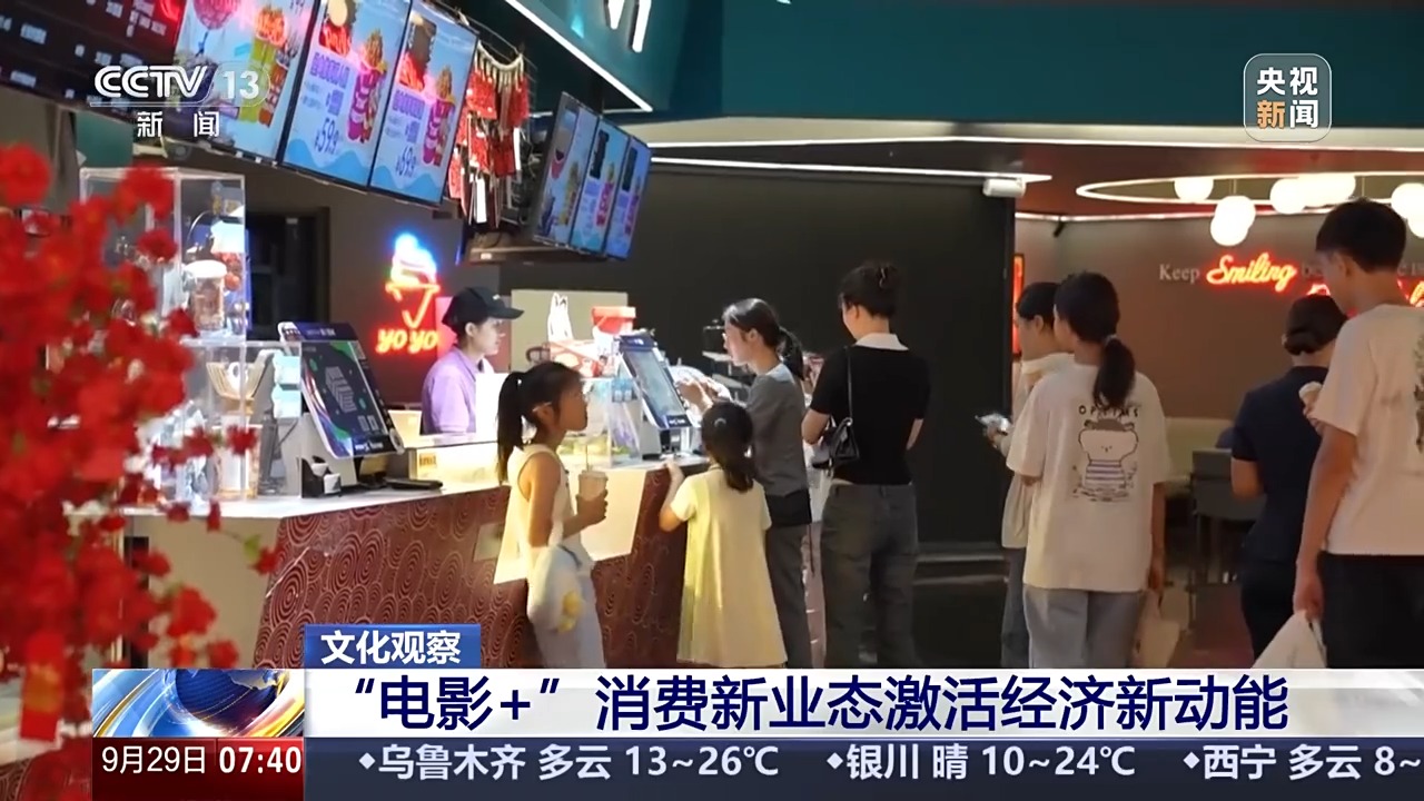 
广东省人民医院黄牛代挂号电话票贩子号贩子网上预约挂号,住院检查加快,一张票撬动文旅、一个IP激活一座城 “电影+”加出新可能