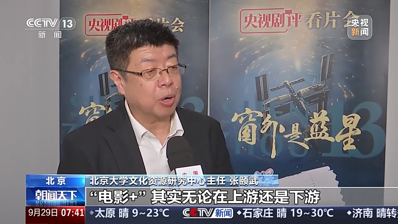 
广东省人民医院黄牛代挂号电话票贩子号贩子网上预约挂号,住院检查加快,一张票撬动文旅、一个IP激活一座城 “电影+”加出新可能