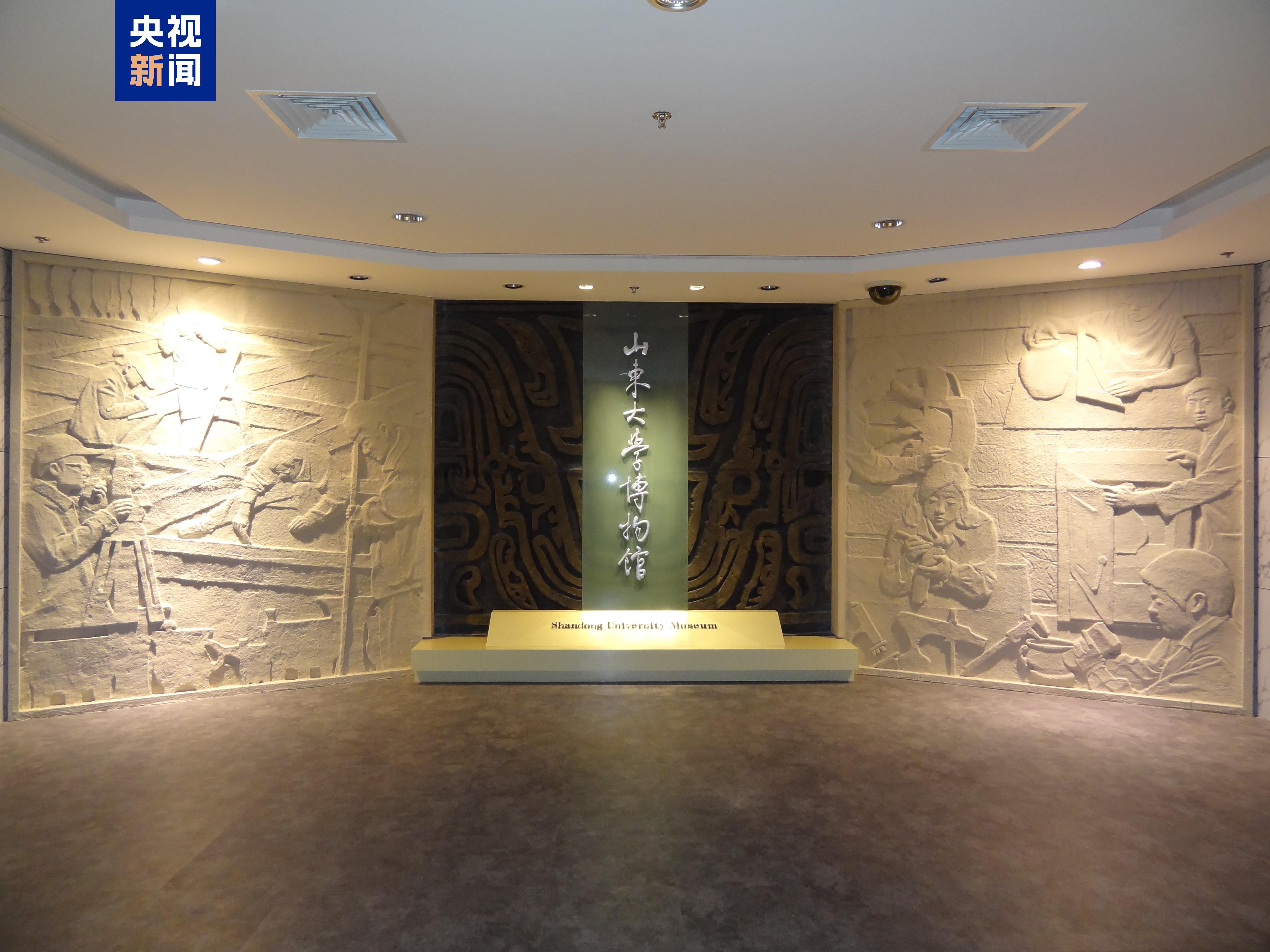 △山东大学博物馆（济南）序厅