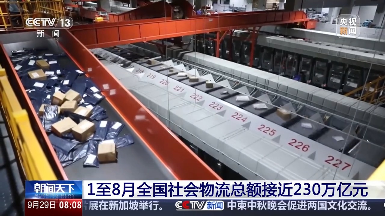 
北京同仁医院黄牛代挂号电话票贩子号贩子网上预约挂号,住院检查加快,1—8月份全国社会物流总额接近230万亿元