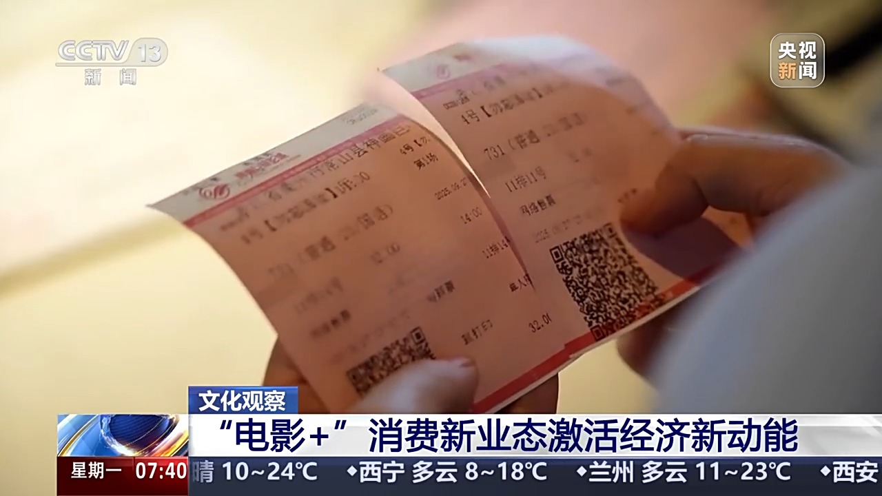 
广东省人民医院黄牛代挂号电话票贩子号贩子网上预约挂号,住院检查加快,一张票撬动文旅、一个IP激活一座城 “电影+”加出新可能