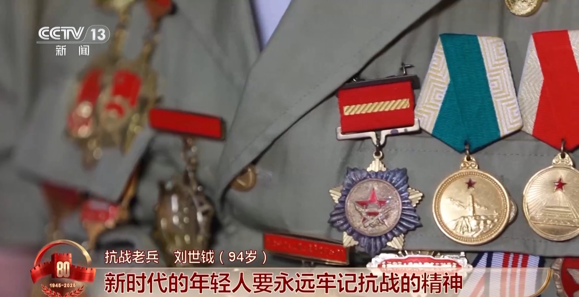
南方医科大学南方医院黄牛号贩子票贩子代网上预约代挂号电话一身勋章，满是荣光！90多岁抗战老兵亲历阅兵仪式