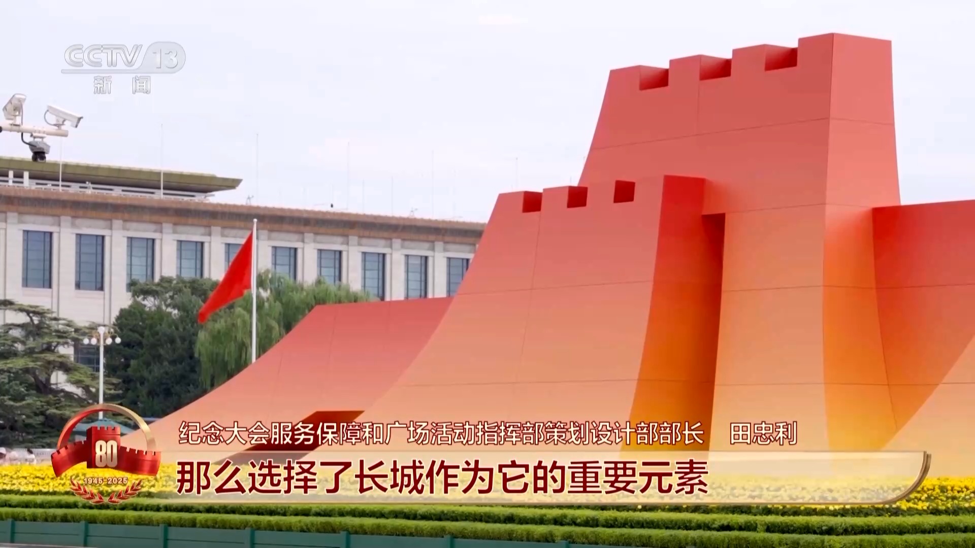 
浙江大学儿童医院黄牛代挂号电话票贩子号贩子网上预约挂号,住院检查加快,“众志成城”具象化了 主创团队解析年号台、观礼台设计理念