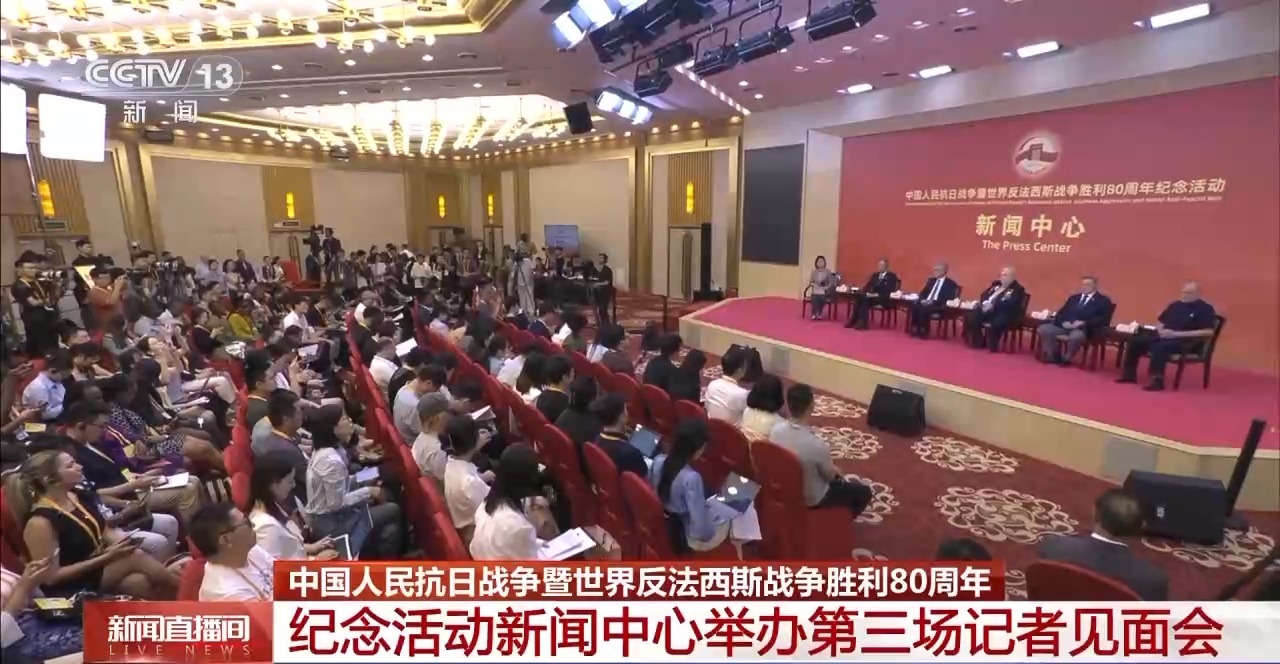 
浙江省人民医院黄牛代挂号电话票贩子号贩子网上预约挂号,住院检查加快,中国人民抗日战争暨世界反法西斯战争胜利80周年纪念活动新闻中心举办第三场记者见面会