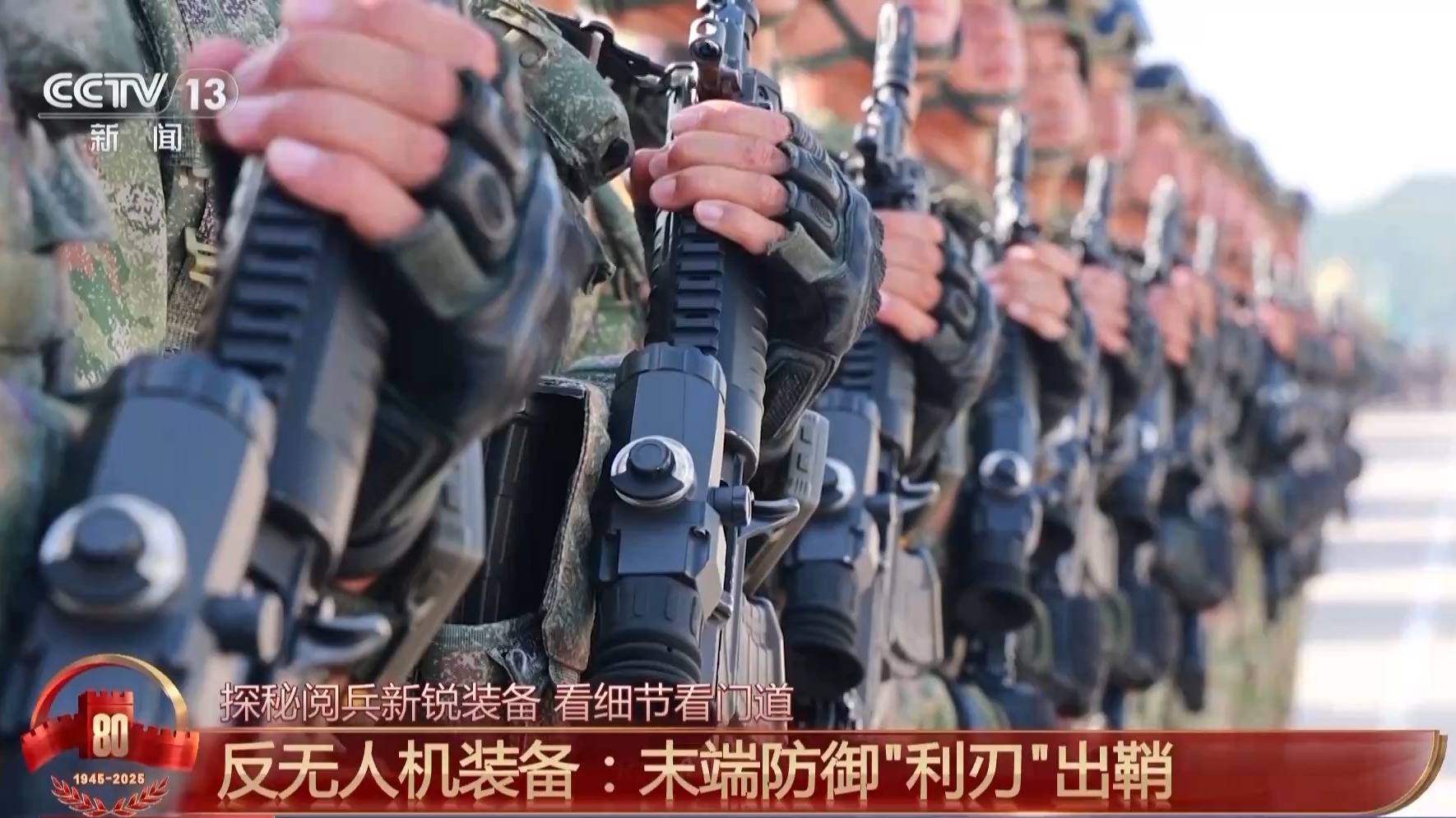 
广州医院黄牛号贩子票贩子代网上预约代挂号电话“利刃”出鞘！近距离了解反无人机方队“铁三角”装备