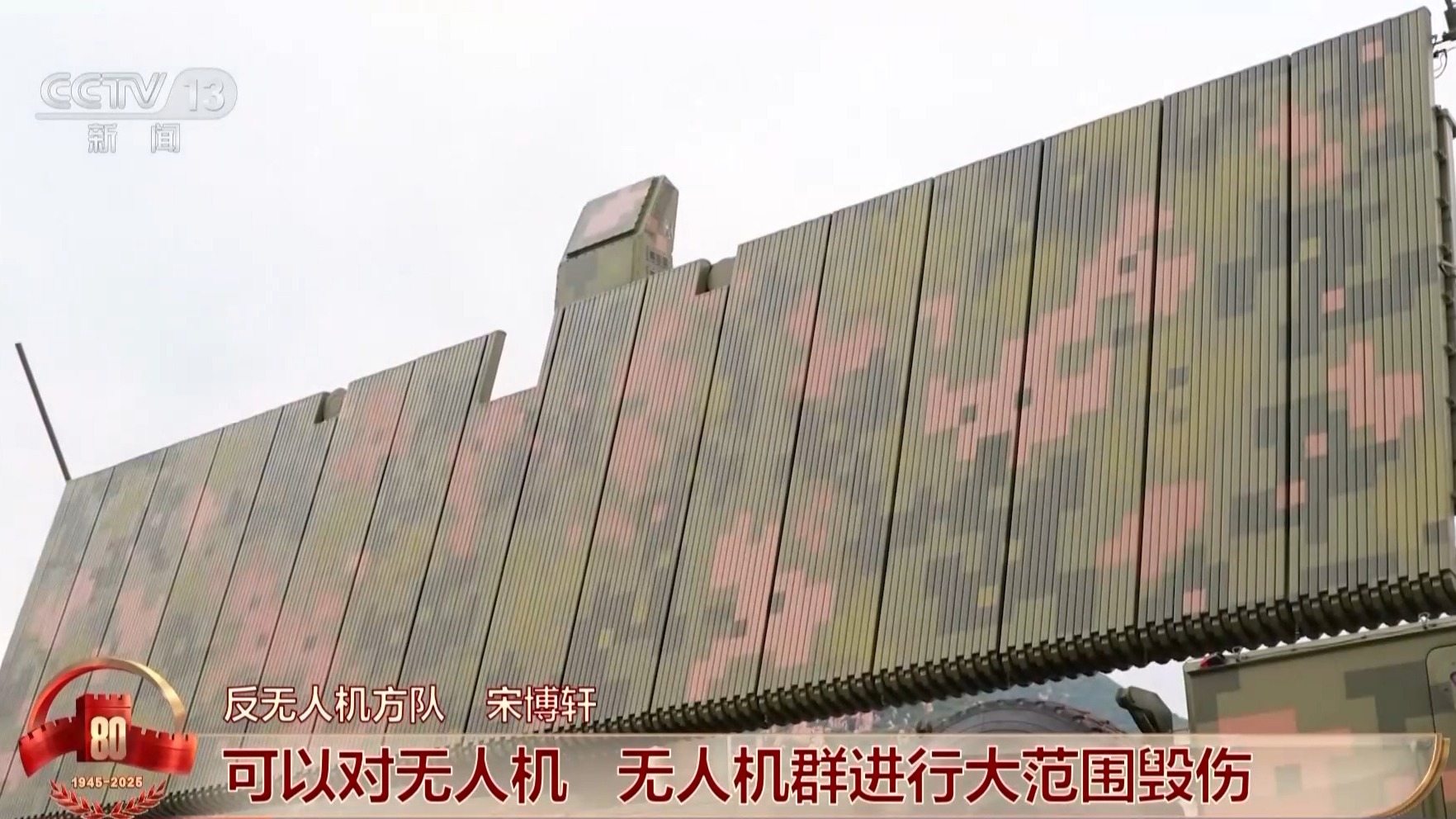 
广州医院黄牛号贩子票贩子代网上预约代挂号电话“利刃”出鞘！近距离了解反无人机方队“铁三角”装备