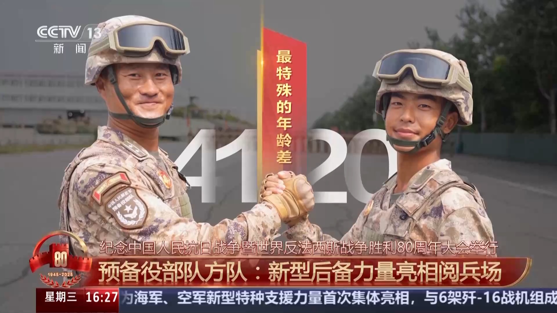 
广东省中医院黄牛代挂号电话票贩子号贩子网上预约挂号,住院检查加快,新型后备力量亮相！最齐全的军旗臂章 8大军兵种首次汇聚