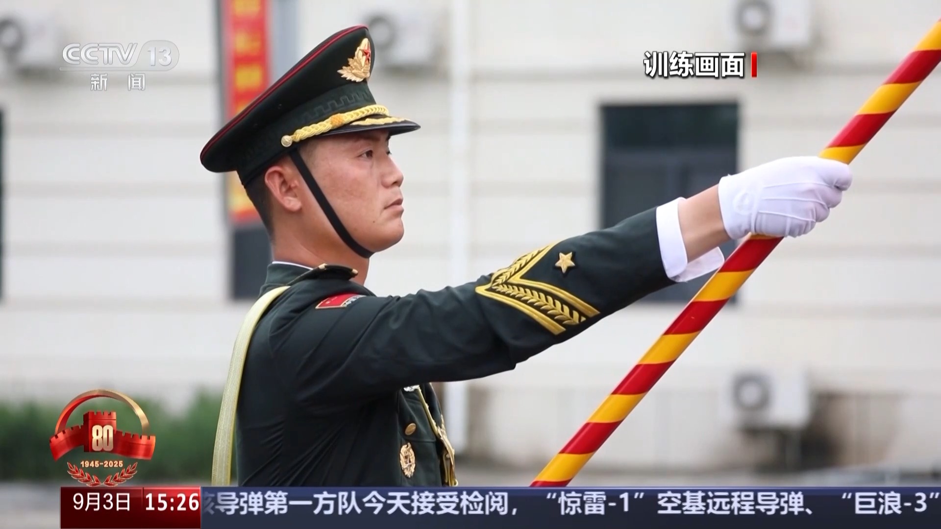
南京东部战区总医院黄牛号贩子票贩子代网上预约代挂号电话走出庄重仪式感 仪仗方队擎旗手：向世界展示大国威仪