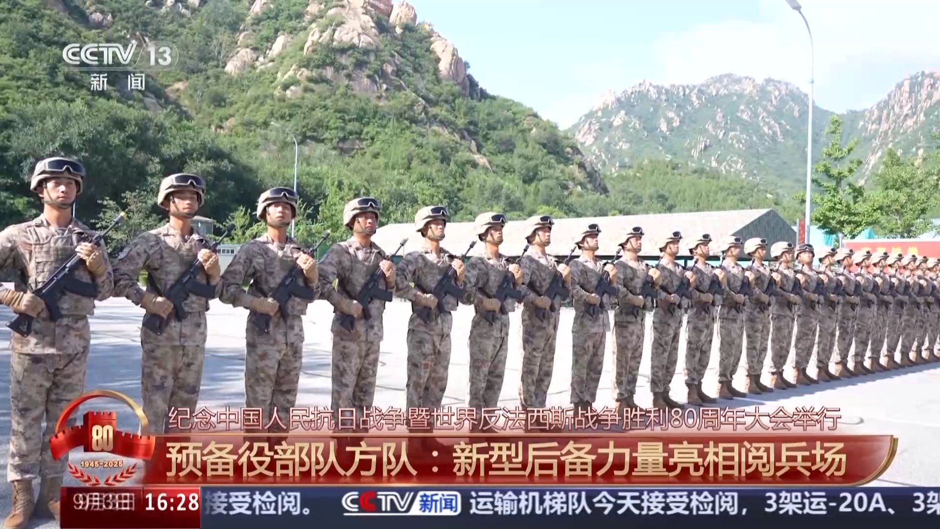 
广东省中医院黄牛代挂号电话票贩子号贩子网上预约挂号,住院检查加快,新型后备力量亮相！最齐全的军旗臂章 8大军兵种首次汇聚