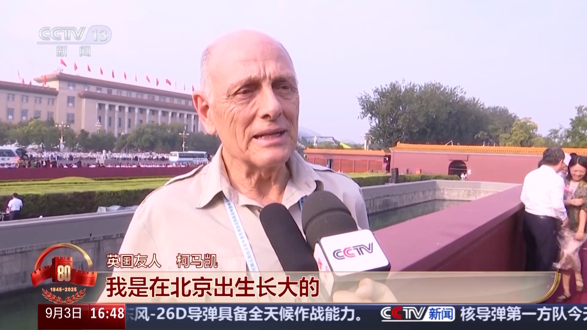
江苏省中医院黄牛代挂号电话票贩子号贩子网上预约挂号,住院检查加快,“规模最大、不可思议” 来华观礼国际友人眼中的九三阅兵