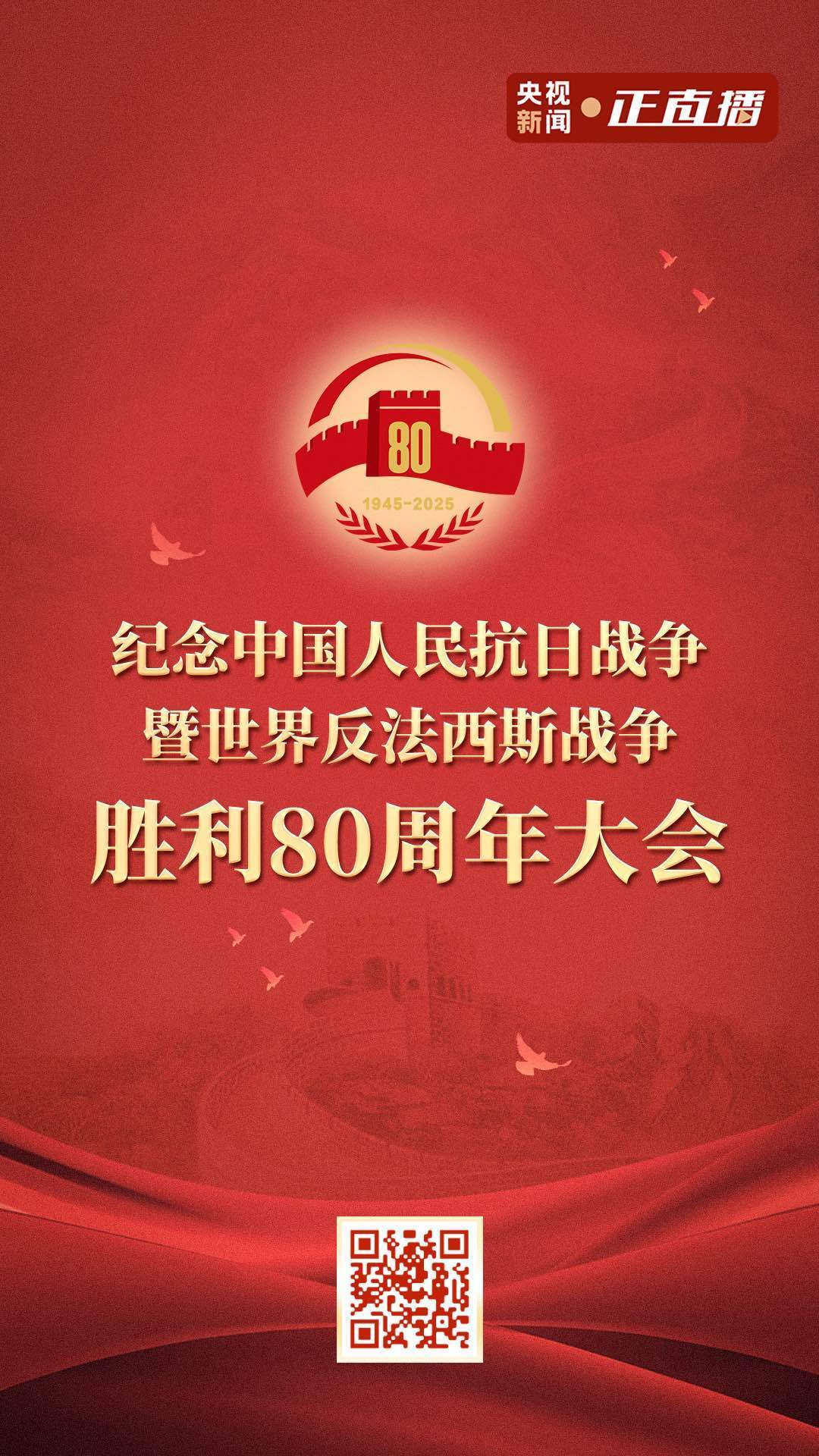 
长沙湘雅医院黄牛代挂号电话票贩子号贩子网上预约挂号,住院检查加快,纪念大会即将开始！天安门广场上空看现场