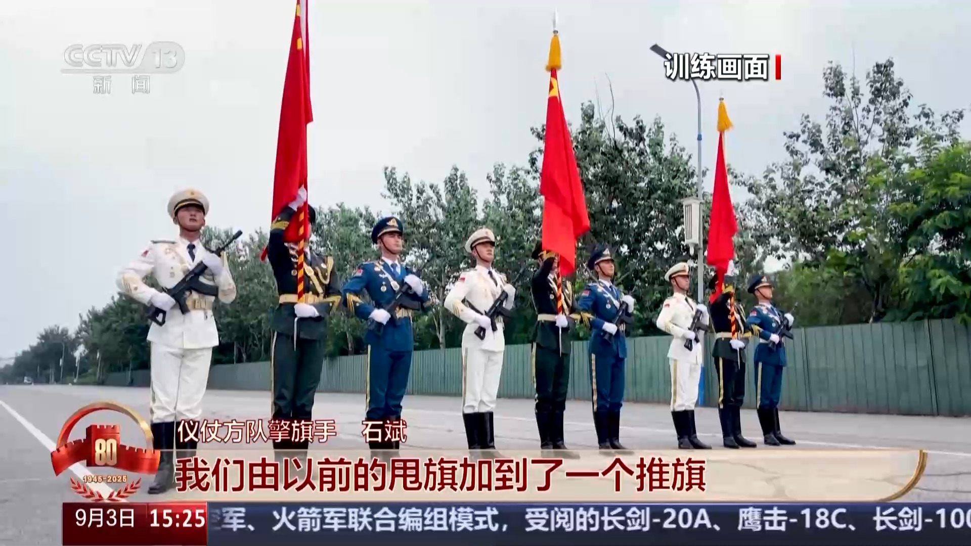 
南京东部战区总医院黄牛号贩子票贩子代网上预约代挂号电话走出庄重仪式感 仪仗方队擎旗手：向世界展示大国威仪