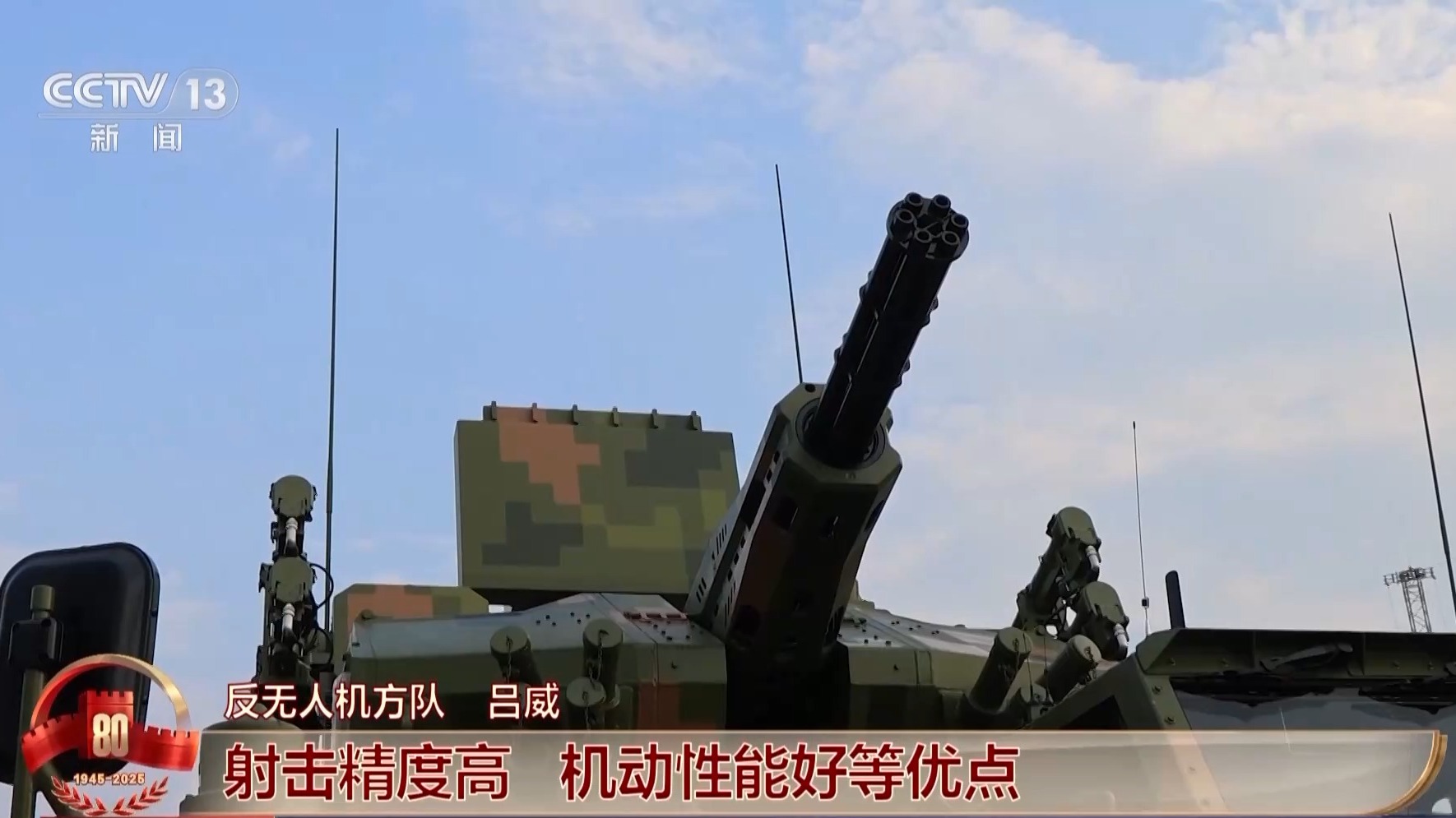 
广州医院黄牛号贩子票贩子代网上预约代挂号电话“利刃”出鞘！近距离了解反无人机方队“铁三角”装备