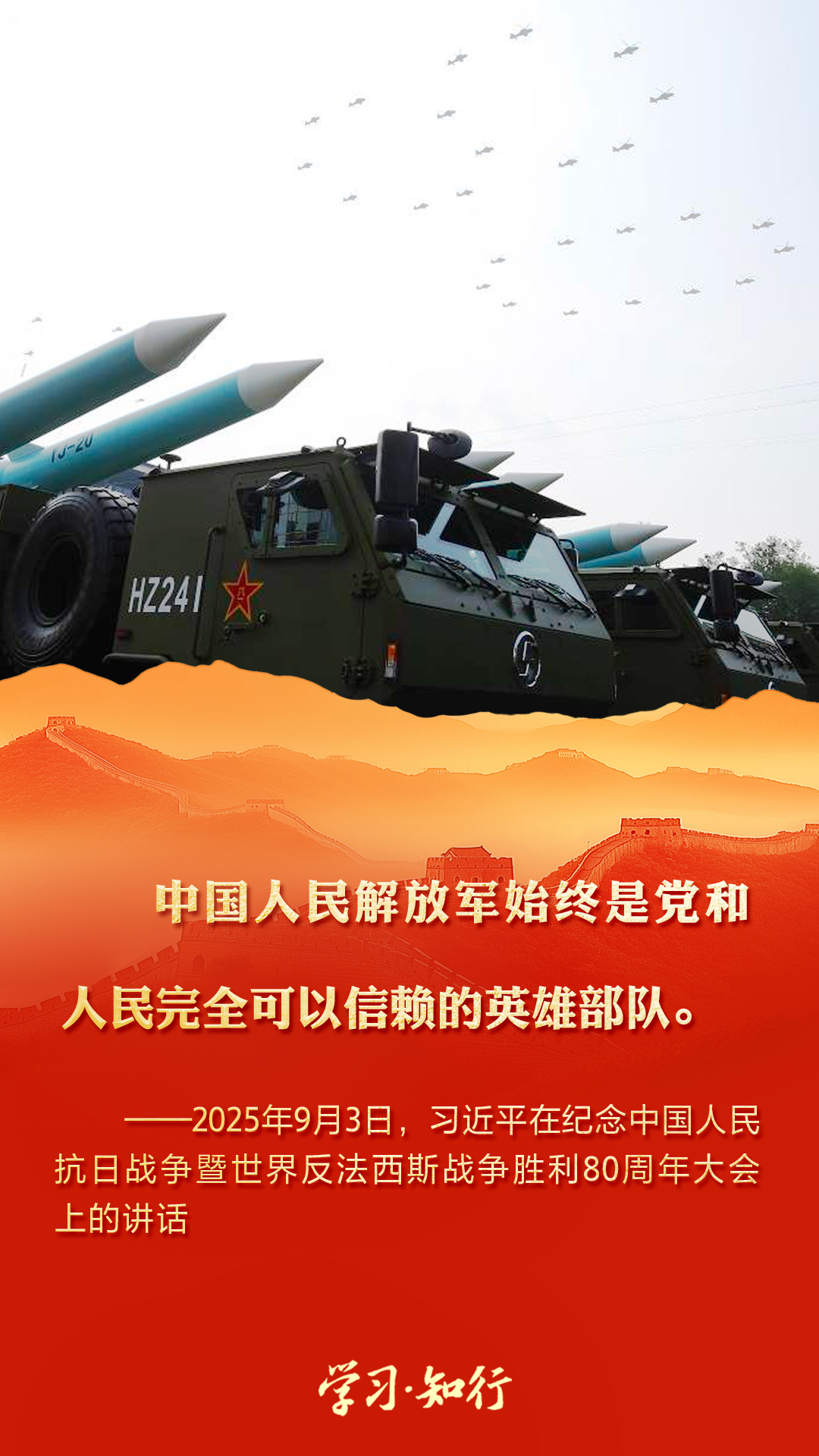 
天津血液研究所黄牛代挂号电话票贩子号贩子网上预约挂号,住院检查加快,学习·知行丨铭记抗战历史 习近平讲话振奋人心