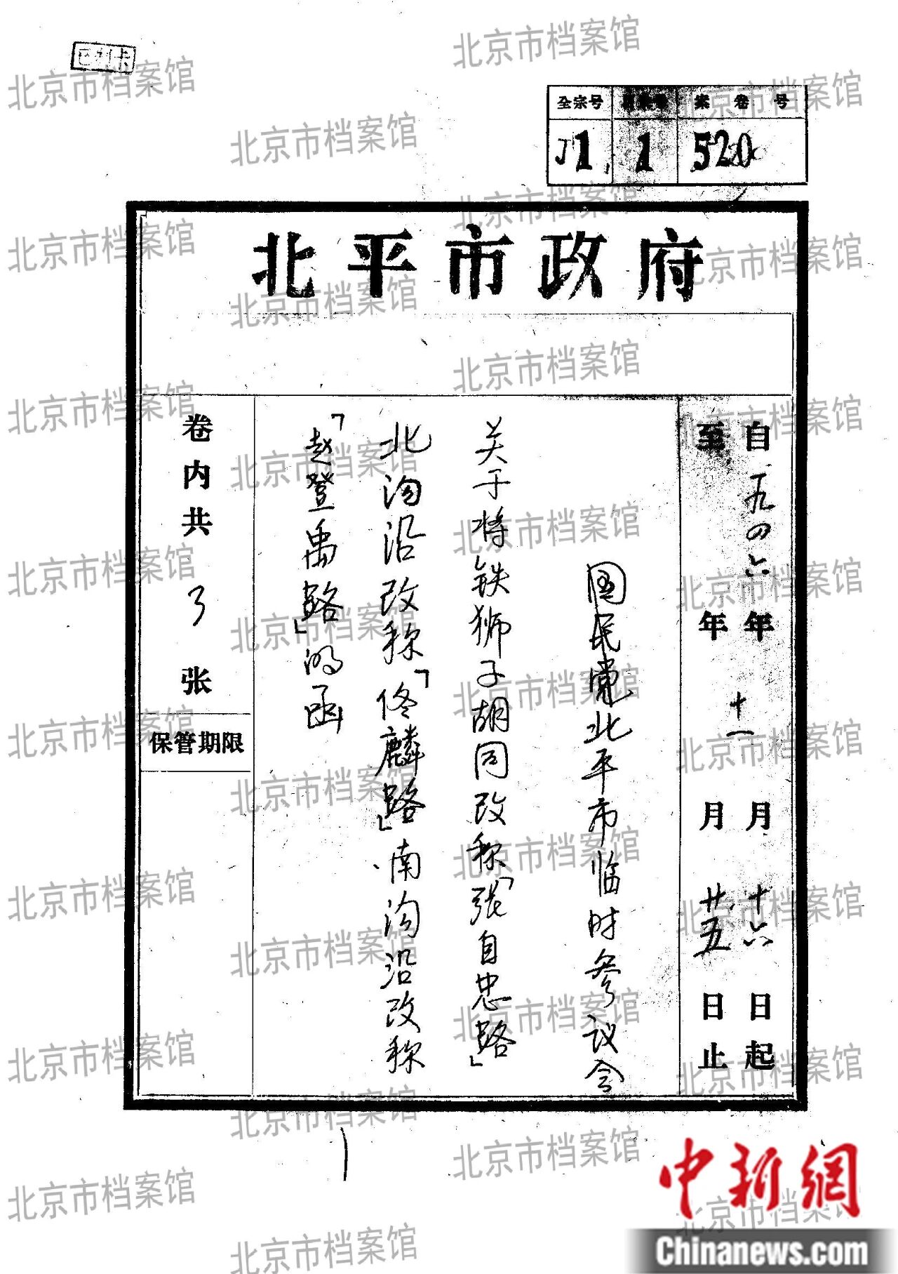 
杭州市三医院黄牛代挂号电话票贩子号贩子网上预约挂号,住院检查加快,北京的道路名称，为何至今保留这三位将军的名字？
