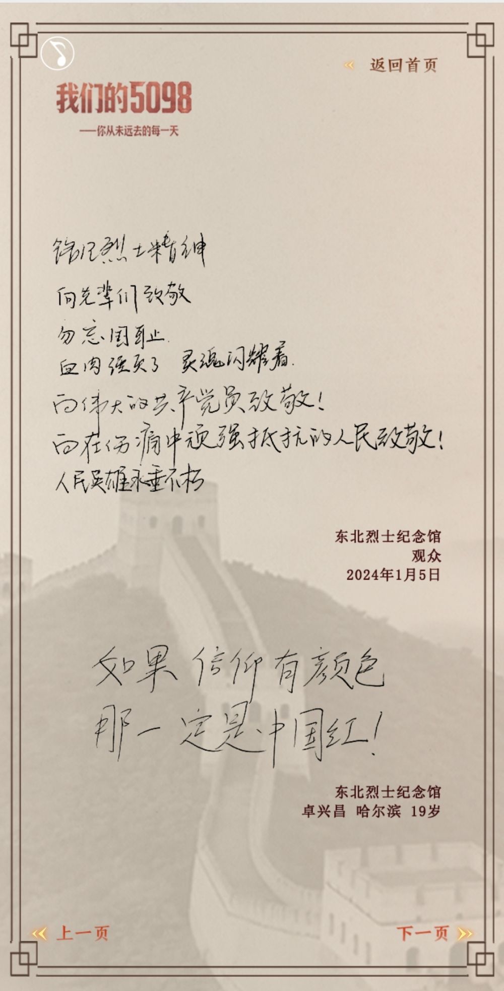 
上海第十人民医院黄牛代挂号电话票贩子号贩子网上预约挂号,住院检查加快,我们的5098——烈士纪念日致敬抗战英烈