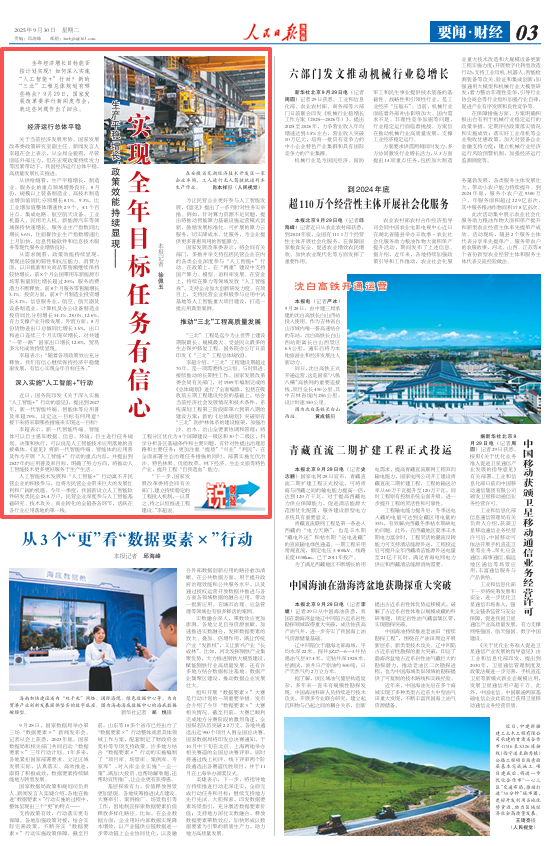 
长春吉大一院黄牛代挂号电话票贩子号贩子网上预约挂号,住院检查加快,实现全年目标任务有信心（锐财经）