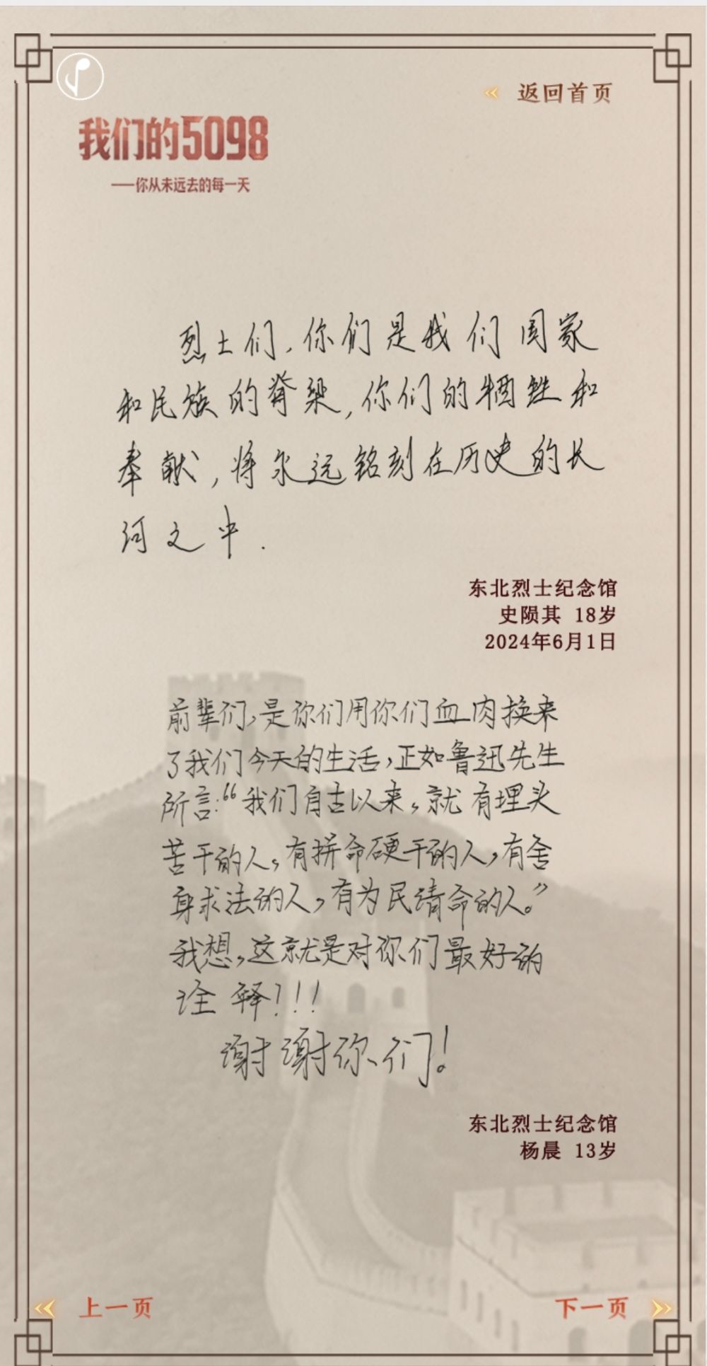
上海第十人民医院黄牛代挂号电话票贩子号贩子网上预约挂号,住院检查加快,我们的5098——烈士纪念日致敬抗战英烈