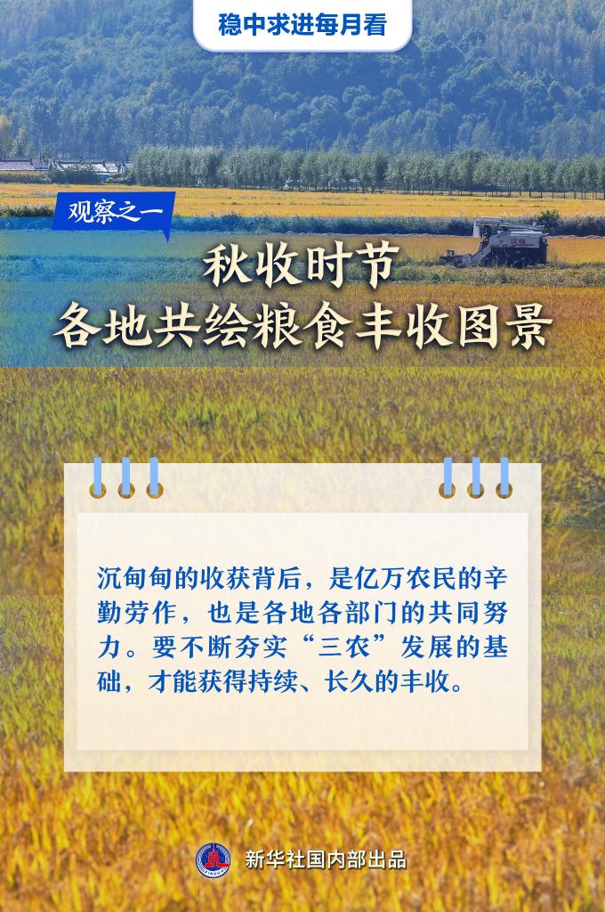 
浙江第一医院黄牛代挂号电话票贩子号贩子网上预约挂号,住院检查加快,稳中求进每月看|金秋启航势正劲——9月全国各地经济社会发展观察