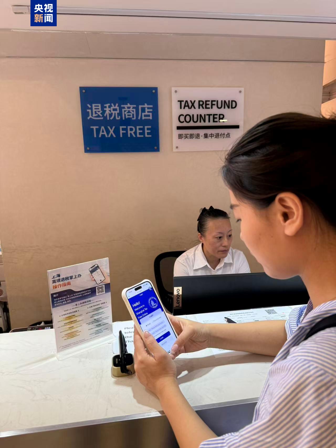 
北京中医院黄牛代挂号电话票贩子号贩子网上预约挂号,住院检查加快,上海率先推出无纸化退税新体验 手机点一点就能退税