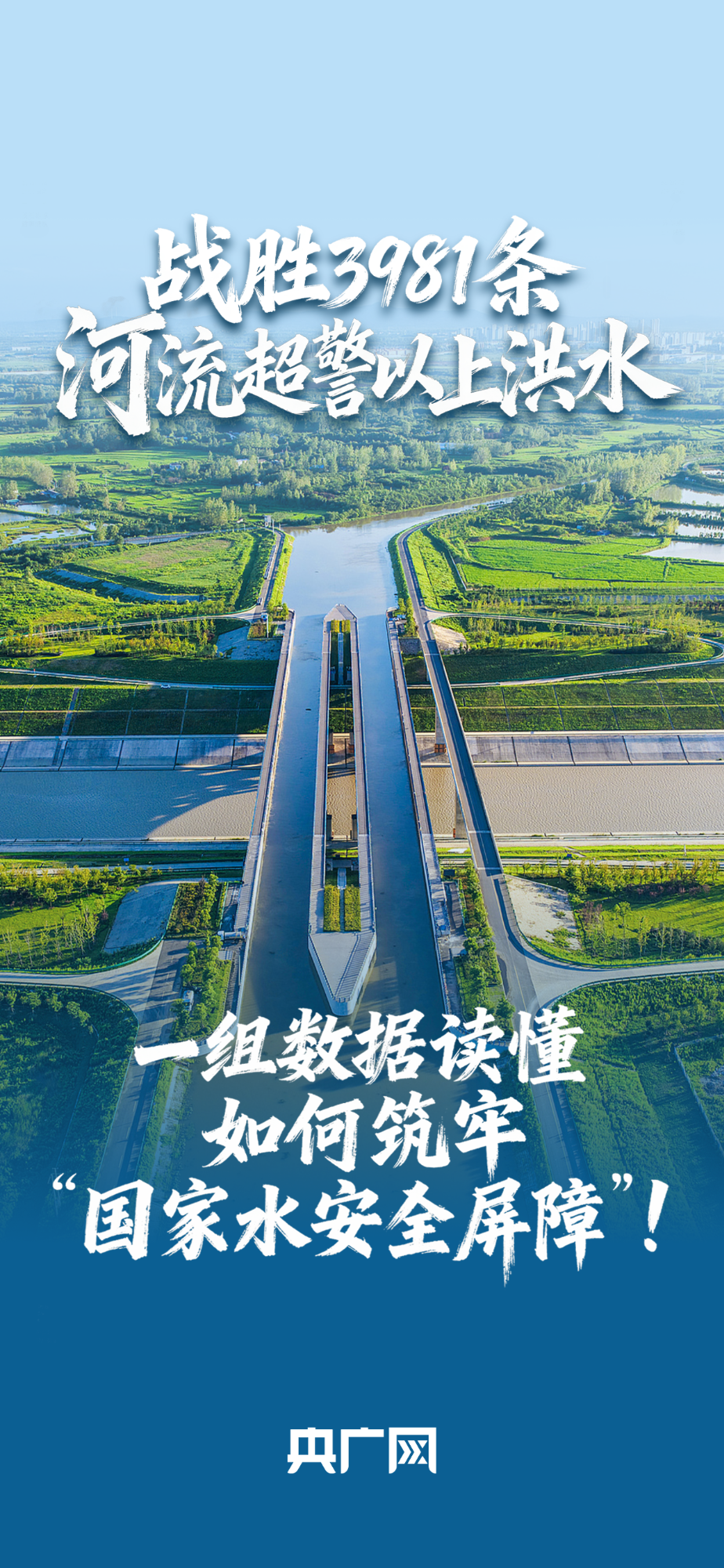 
北京佑安医院黄牛代挂号电话票贩子号贩子网上预约挂号,住院检查加快,数读“十四五”答卷丨战胜3981条河流超警以上洪水！一组数据读懂如何筑牢“国家水安全屏障”！
