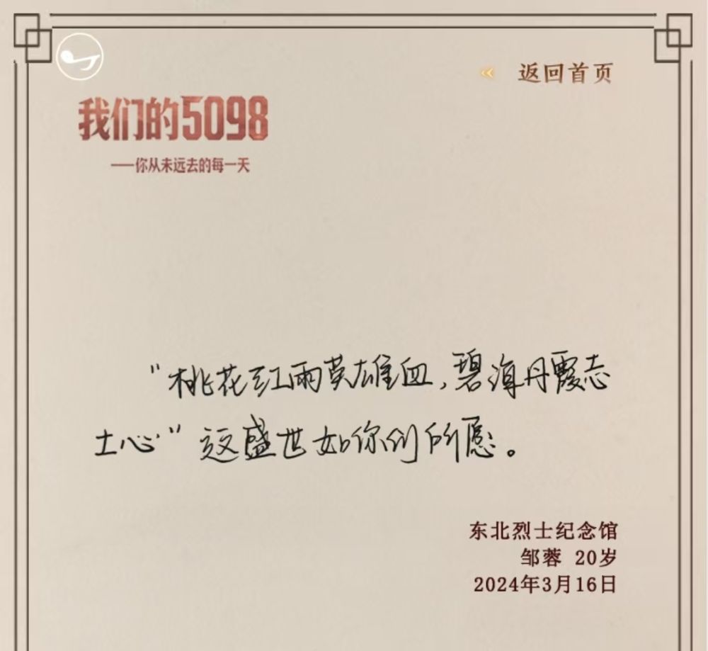 
上海第十人民医院黄牛代挂号电话票贩子号贩子网上预约挂号,住院检查加快,我们的5098——烈士纪念日致敬抗战英烈