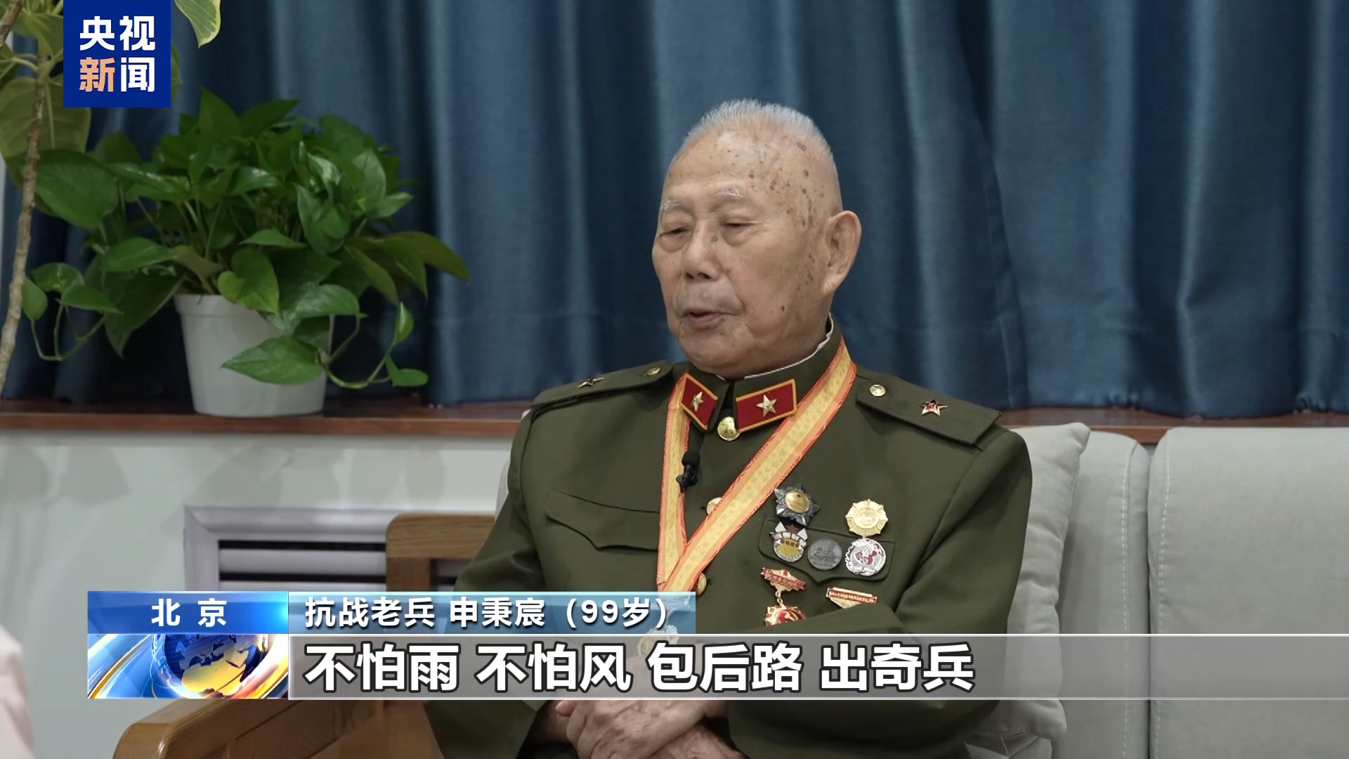 
北京大学第三医院黄牛代挂号电话票贩子号贩子网上预约挂号,住院检查加快,99岁抗战老兵申秉宸：和平不会从天而降